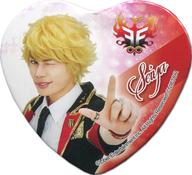 【中古】バッジ・ピンズ(男性) 飯山裕太(愛童星夜) ランダム缶バッジ(俳優) 「LIVE!!アイ★チュウ The Stage 〜etincelle〜」