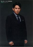 【中古】クリアファイル 岡田准一(シャツ:グレー) A4クリアファイル あいおいニッセイ同和損害保険 ノベルティグッズ