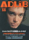 【中古】音楽雑誌 ADLIB 1998/11 アドリブ