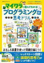 発売日 2020/05/11 メーカー 晋遊舎 型番 - JAN 9784801813885 関連商品はこちらから 晋遊舎　