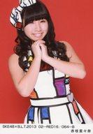 【中古】生写真(AKB48・SKE48)/アイドル/SKE48 赤枝里々奈/SKE48×B.L.T.2013 02-RED16/064-B