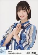 【中古】生写真(AKB48・SKE48)/アイドル/STU48 森下舞