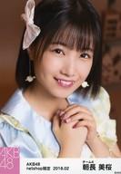 【中古】生写真(AKB48・SKE48)/アイドル/AKB48 朝長美桜/顔アップ・背景茶/AKB48 2018年2月度 net shop限定個別生写真「パステルエプロン」衣装