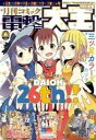 【中古】コミック雑誌 付録付)電撃大王 2020年6月号