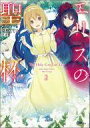 【中古】ライトノベルその他サイズ エリスの聖杯(2)【中古】afb
