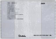 【中古】文房具その他 渋谷すばる Shubabu手帳クリアカバー 「渋谷すばるLIVE TOUR 2020『二歳』」 Shubabu会員限定来場特典