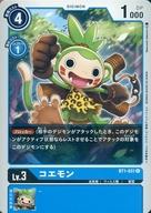 šۥǥ󥫡ɥ/U/DIGIMON//Ĺ/륹/÷/Lv.3/DP1000/֡ NEW EVOLUTIONBT-01 BT1-031[U]