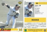 【中古】スポーツ 14[レギュラーカード]：小川一平