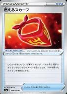 【中古】ポケモンカードゲーム/U/グ