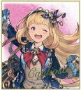 【中古】紙製品 カリオストロ 「GRANBLUE FANTASY-グランブルーファンタジー- ビジュアル色紙コレクション」 アニメイト限定