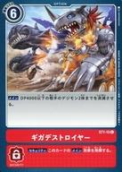 【中古】デジモンカードゲーム/C/OPT