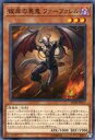 【中古】遊戯王/N/効果モンスター/ストラクチャーデッキ-混沌の三幻魔- SD38-JP017 N ：彼岸の悪鬼 ファーファレル