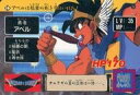 【中古】アニメ系トレカ/ノーマル/カードダス ドラゴンクエスト ～勇者アベル伝説～ LEVEL2 50 ノーマル ： 勇者 アベル