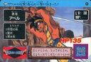 【中古】アニメ系トレカ/ノーマル/カードダス ドラゴンクエスト ～勇者アベル伝説～ LEVEL2 49 ノーマル ： 勇者 アベル