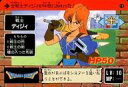 【中古】アニメ系トレカ/ノーマル/カードダス ドラゴンクエスト ～勇者アベル伝説～ LEVEL1 11 ノーマル ：11 ノーマル ： 戦士 ディジィ