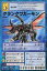【中古】旧デジモンカードゲーム/デジモンカード/デジタルモンスターカードゲーム スターターセットVer.7 ~超融合の闘士たち~ St-669:グランクワガーモン 240円