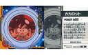 【中古】コレクションシール/N/ドラゴンボール 超戦士シール ウエハースZ 心優しきサイヤ人 2523274 W15-02 N ：カカロット