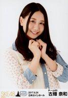 【中古】生写真(AKB48・SKE48)/アイドル/SKE48 古畑奈和/上半身/SKE48大矢真那卒業コンサートin日本ガイシホール～みんなみんなありが..