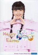 【中古】生写真(ハロプロ)/アイドル/BEYOOOOONDS BEYOOOOONDS/岡村美波/上半身・印刷メッセージ入り/BEYOOOOONDS 生写真『Easter』<直筆プリント入りL判>