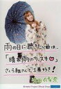【中古】生写真(ハロプロ)/アイドル/モーニング娘。’20 モーニング娘。’20/生田衣梨奈/印刷メッセージ入り・全身・傘/モーニング娘’20 生写真『“雨の日に聴きたい曲は…”』<直筆プリント入りL判>