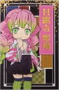 【中古】キャラカード 甘露寺蜜璃 オリジナルイラストカード ナムコ限定ver. 「鬼滅の刃 壱ノ章 -彩典-」 クレーンゲーム特典