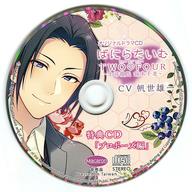 発売日 2018/08/10 メーカー Macaron 型番 MACARO-016TOKUTEN 備考 ドラマCD「ばにらたいむTWO・FOUR(トゥーラブフォー)-上司彼氏 鏑木千晃- (CV：帆世雄一)」のアニメイト特典ドラマCD単品になります。 関連商品はこちらから Macaron　