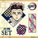 【中古】シール・ステッカー 悲鳴嶼行冥 吸着ターポリンステッカー 「鬼滅の刃 藤色商店街 -あみあみ通り- in 秋葉原」