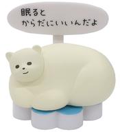 【中古】トレーディングフィギュア 眠るとからだにいいんだよ 「コウペンちゃん やさしいセリフつきフィギュア 4」