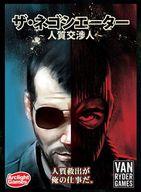 【中古】ボードゲーム ザ・ネゴシエーター〜人質交渉人〜 完全日本語版 (Hostage Negotiator)