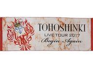 【中古】タオル・手ぬぐい(男性) 東方神起 スポーツタオル 「TOHOSHINKI LIVE TOUR 2017 〜Begin Again〜」 セブンネットショッピング限定