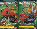 【中古】食玩 トレーディングフィギュア ジャングラーセット 「SHODO-X 仮面ライダー9」