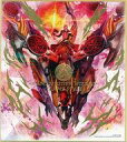 仮面ライダー 色紙ART6