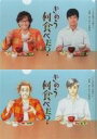 【中古】クリアファイル 西島秀俊(筧史朗)&内野聖陽(矢吹賢二) A4クリアファイル(2種セット) 「きのう何食べた?」