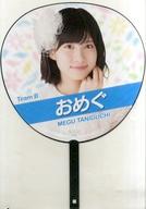【中古】うちわ(女性) 谷口めぐ 推しBIGうちわ 「AKB48単独コンサート〜ジャーバージャって何?〜」