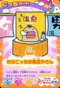 【中古】アニメ系トレカ/ごっちカ