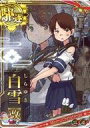 【中古】艦これアーケード/駆逐艦/期間限定クリスマス仕様オリジナルフレーム 2017度版 白雪改(中破)(雷装↑)(運↑)【クリスマスフレーム】