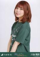 【中古】生写真(乃木坂46)/アイドル/乃木坂46 川後陽菜/上半身 全ツ愛知Tシャツ/乃木坂46 真夏の全国ツアー2018 愛知ver. 会場限定ランダム生写真