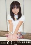 【中古】生写真(AKB48・SKE48)/アイドル/NMB48 『復刻版』安藤愛璃菜/CD「0と1の間」(Theater Edition)劇場盤特典 メンバー個別“エア握手”生写真