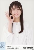 【中古】生写真(AKB48・SKE48)/アイドル/STU48 大谷満