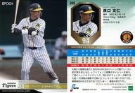 【中古】スポーツ/レギュラーカード/EPOCH 2020 NPB プロ野球カード 306[レギュラーカード]：原口文仁