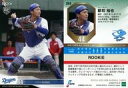 【中古】スポーツ/レギュラーカード/-/中日ドラゴンズ/EPOCH 2020 NPB プロ野球カード 394 [レギュラーカード] ： 郡司裕也の商品画像