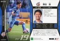 【中古】スポーツ/レギュラーカード/-/2020 Jリーグ オフィシャルトレーディングカード 225 [レギュラーカード] ： 澤田崇