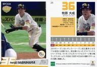 šۥݡ/쥮顼/2020 ʡեȥХ󥯥ۡ ROOKIESSTARS 25[쥮顼]Ҹ