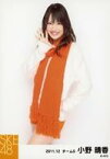 【中古】生写真(AKB48・SKE48)/アイドル/SKE48 小野晴香/膝上・右手パー・マフラー/「2011.12」公式生写真