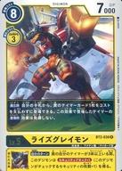 šۥǥ󥫡ɥ/R/DIGIMON///說/ܡ/Lv.5/DP7000/֡ ULTIMATE POWERBT-02 BT2-038[R]饤쥤