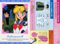 【中古】アニメ系トレカ/ノーマル/美少女戦士セーラームーン R ヒーローコレクション PART1 102[ノーマル]：地場衛＆月野うさぎ