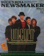 【中古】音楽雑誌 NewsMaker 1989年12月号 No.15