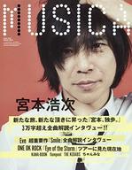 【中古】音楽雑誌 MUSICA 2020年3月号 Vol.155 ムジカ