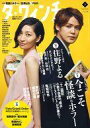 発売日 2020/08/06 メーカー KADOKAWA 型番 - JAN 4910059870904 備考 表紙：宮野真守×坂本真綾/特集：怪談＆ホラー 関連商品はこちらから KADOKAWA　