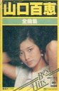 【中古】ミュージックテープ 山口百恵 / 全曲集